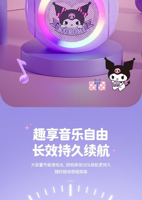 三丽鸥音响的音质特点是什么? 三丽鸥音响的音质特点是什么?