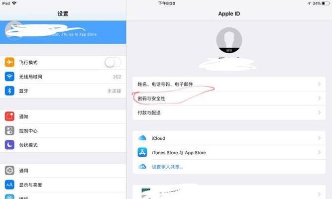 iPad激活ID账号的详细步骤(如何在iPad上快速激活ID账号) iPad激活ID账号的详细步骤(如何在iPad上快速激活ID账号)