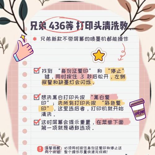 复印机清洗步骤和注意事项？