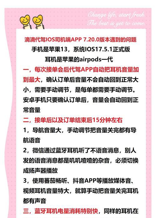 蓝牙耳机一直滴滴响原因及解决方法(如何解决蓝牙耳机持续滴滴响的问题) 蓝牙耳机一直滴滴响原因及解决方法(如何解决蓝牙耳机持续滴滴响的问题)