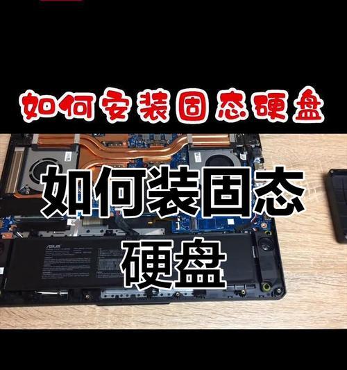 幻隐固态硬盘安装步骤是什么？遇到问题如何解决？