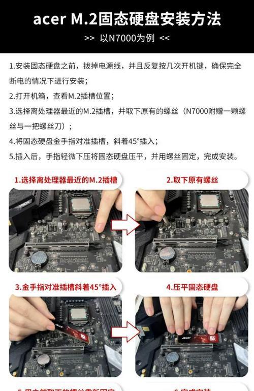 如何拆卸显卡并安装固态硬盘（快速学会DIY电脑——升级固态硬盘）