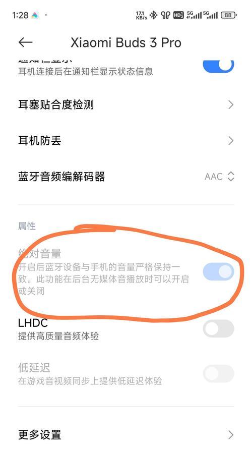 小米蓝牙耳机无法连接怎么办（解决小米蓝牙耳机无法连接的几种方法）