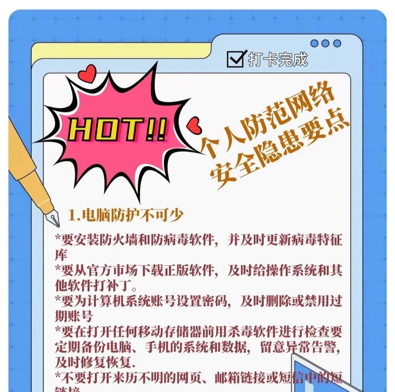 笔记本电脑防盗的有效方法是什么?如何提高电脑安全性? 笔记本电脑防盗的有效方法是什么?如何提高电脑安全性?