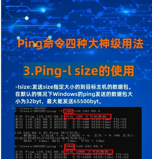 如何使用指令查看网速ping(掌握ping命令) 如何使用指令查看网速ping(掌握ping命令)
