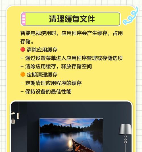智能电视内存不足的解决方法(让您的智能电视畅快运行) 智能电视内存不足的解决方法(让您的智能电视畅快运行)