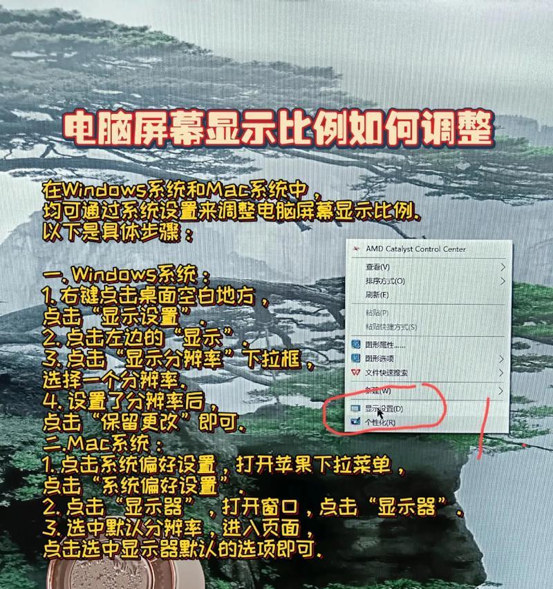 电脑屏幕偏左边的调整方法(解决电脑屏幕偏移问题) 电脑屏幕偏左边的调整方法(解决电脑屏幕偏移问题)