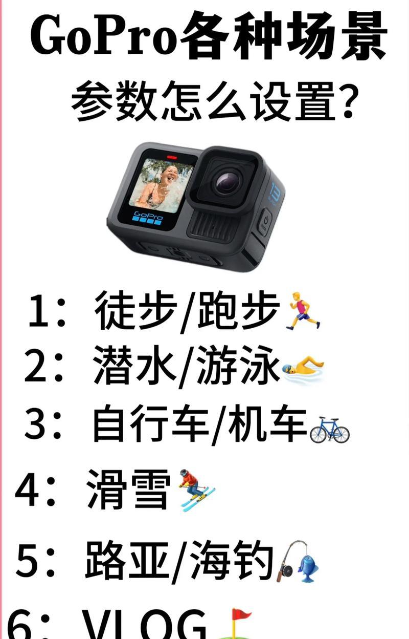 运动相机在云南徒步中如何使用?最佳设置是什么? 运动相机在云南徒步中如何使用?最佳设置是什么?