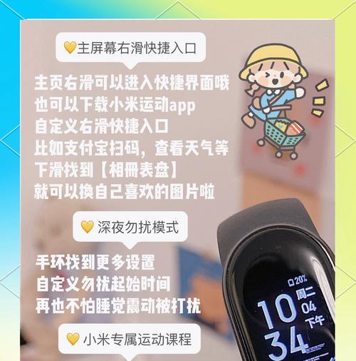 小米手环拍照功能如何使用? 小米手环拍照功能如何使用?