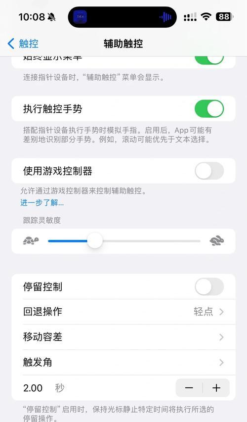 iPhone下载软件操作指南（如何在iPhone上下载安装应用程序）