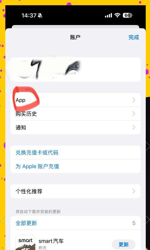 iPhone下载软件操作指南(如何在iPhone上下载安装应用程序) iPhone下载软件操作指南(如何在iPhone上下载安装应用程序)