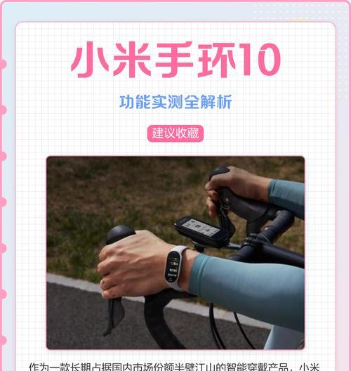手环启动手机游戏的步骤是什么？