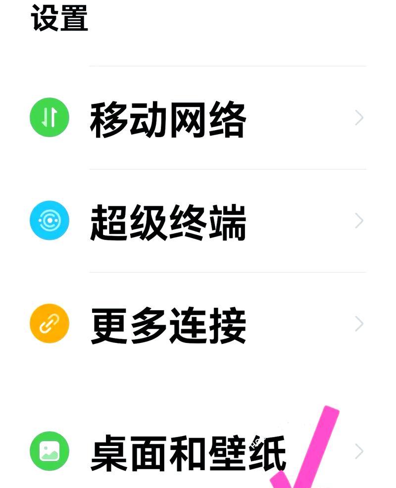 如何调整华为手机信息字体大小(详细教程) 如何调整华为手机信息字体大小(详细教程)
