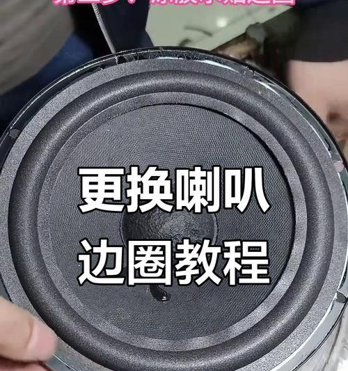 澎湃音响更换步骤是什么？