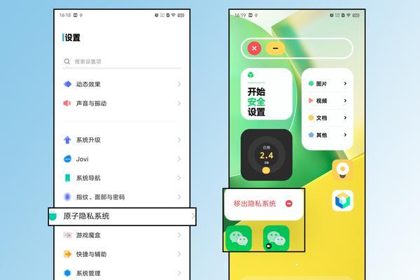 如何设置手机隐藏图标（简单教程帮您快速掌握）