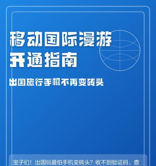 华为手机如何开通国际漫游？开通漫游前需要准备什么？