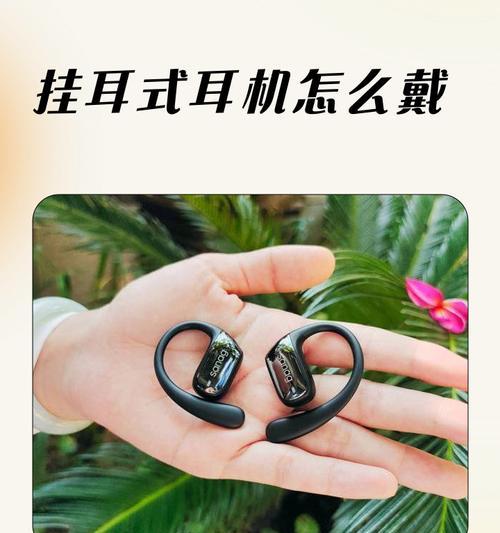 解封者蓝牙耳机的正确佩戴方法是什么？佩戴舒适度如何？