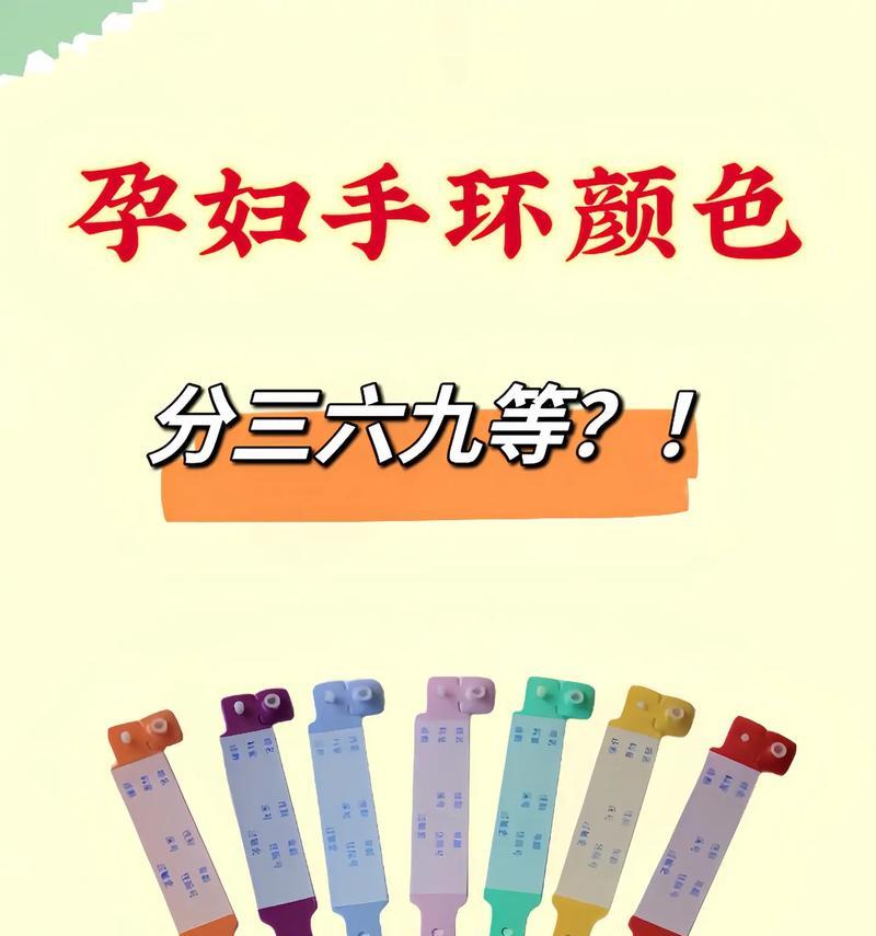 计时变色手环如何设置？颜色变化代表什么？