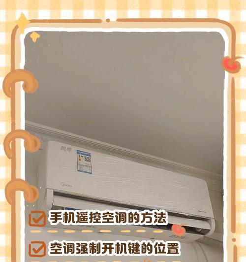 荣耀手机如何控制空调（教你轻松实现智能控制）