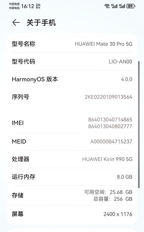 华为应用市场闪退的原因及解决方法（探究华为应用市场闪退的原因）