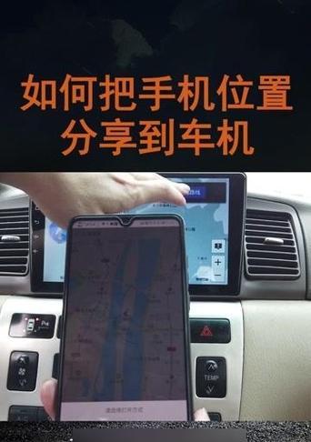 小米汽车如何通过手机进行定位? 小米汽车如何通过手机进行定位?