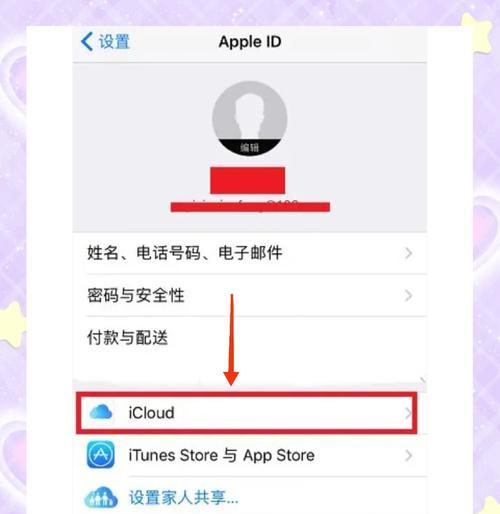 如何设置苹果位置共享(快速轻松找到亲友位置) 如何设置苹果位置共享(快速轻松找到亲友位置)
