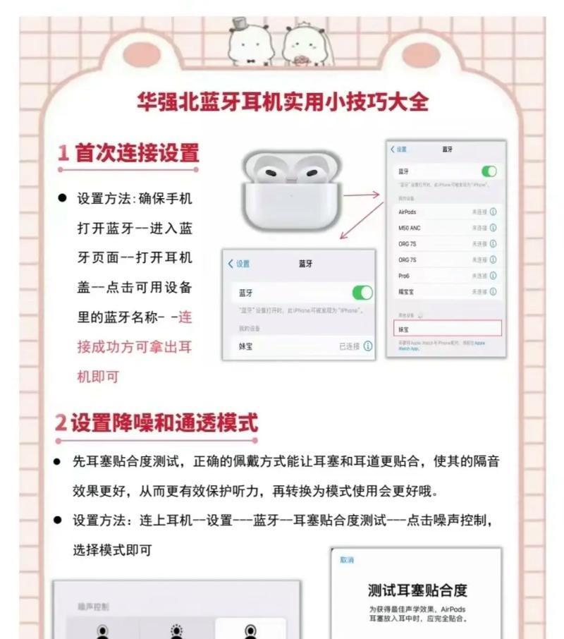 蓝牙耳机选择设备的技巧是什么？如何匹配最佳设备？
