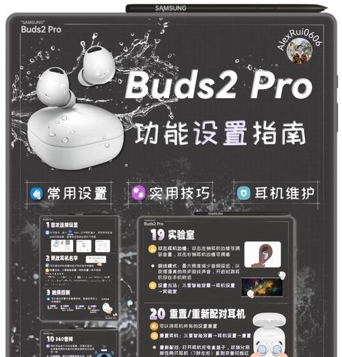 防丢报警蓝牙耳机使用方法？遇到问题如何解决？