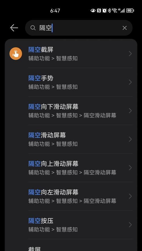 折叠屏中间触控点如何设置? 折叠屏中间触控点如何设置?