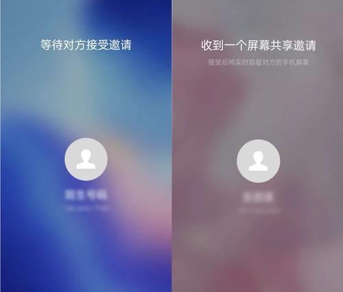 如何在屏幕共享中设置主题（让你的会议更加专业）