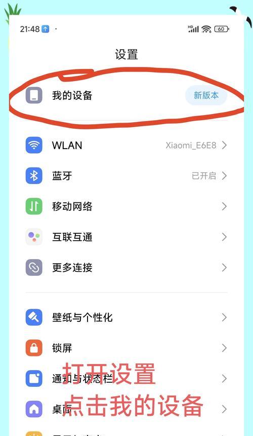 小米手机日文翻译成中文的设置方法是什么? 小米手机日文翻译成中文的设置方法是什么?