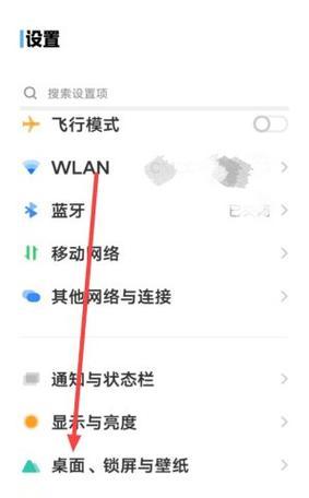 如何关闭oppo锁屏杂志(简单操作教程让您无忧使用) 如何关闭oppo锁屏杂志(简单操作教程让您无忧使用)
