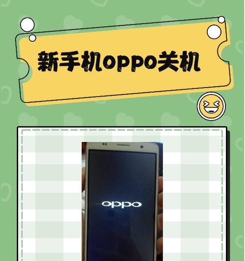如何关闭oppo锁屏杂志（简单操作教程让您无忧使用）