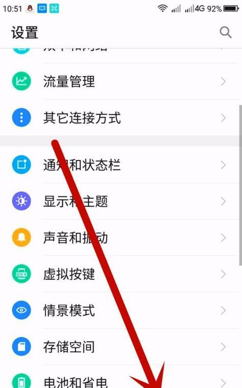 如何关闭oppo锁屏杂志(简单操作教程让您无忧使用) 如何关闭oppo锁屏杂志(简单操作教程让您无忧使用)