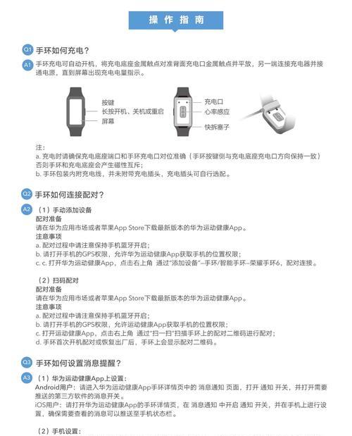 手环蓝牙名称怎么查找?查找过程中可能遇到哪些问题? 手环蓝牙名称怎么查找?查找过程中可能遇到哪些问题?