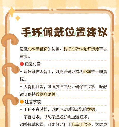 大头运动手环的正确佩戴方式是什么？