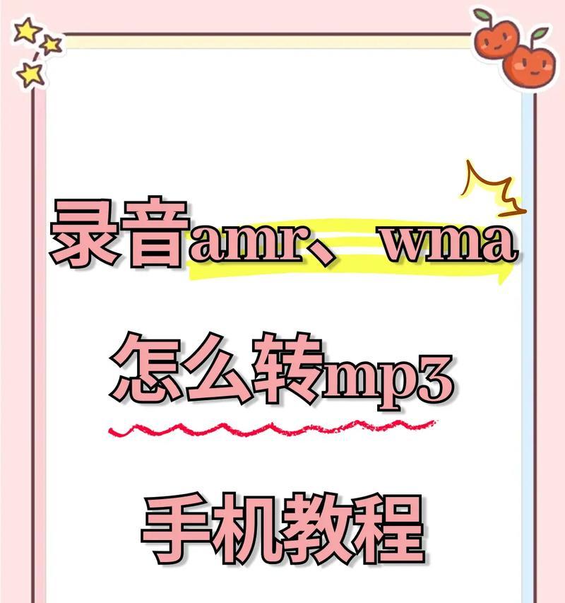 华为手机怎么录音转音频？转换步骤和格式支持？