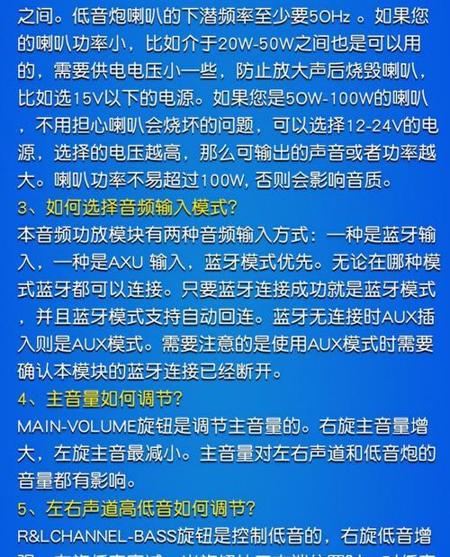 tf音响拼装步骤是什么？拼装后如何进行调试？