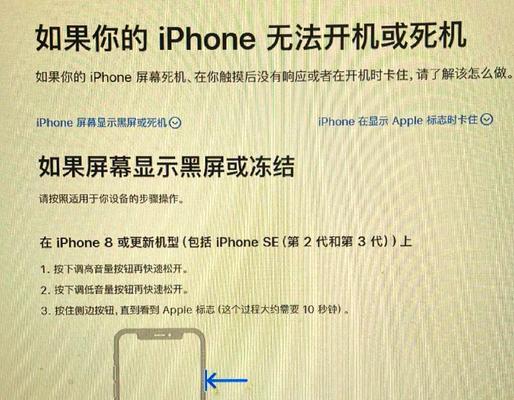 解决iphone后置摄像头黑屏问题（排查原因与简单修复方法）