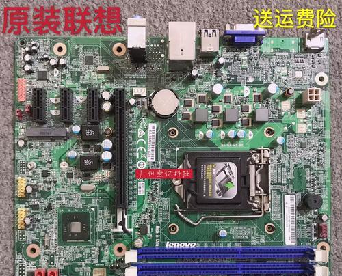 联想主板维修费用多少钱(探究联想主板维修价格的因素和变化) 联想主板维修费用多少钱(探究联想主板维修价格的因素和变化)