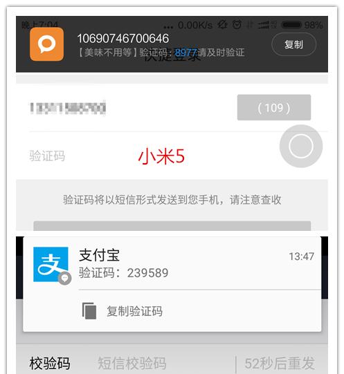 小米5尊享版系统升级全攻略(教你如何稳妥升级小米5尊享版的系统) 小米5尊享版系统升级全攻略(教你如何稳妥升级小米5尊享版的系统)