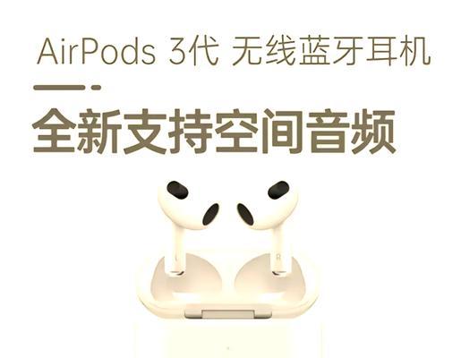 如何使用AirPods连接安卓手机(步骤详解) 如何使用AirPods连接安卓手机(步骤详解)