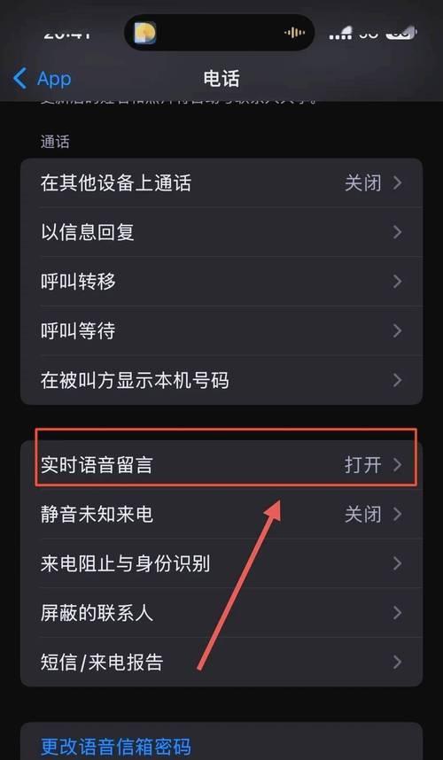 如何关闭联通iphone语音信箱(一步步教你关闭麻烦的语音信箱) 如何关闭联通iphone语音信箱(一步步教你关闭麻烦的语音信箱)