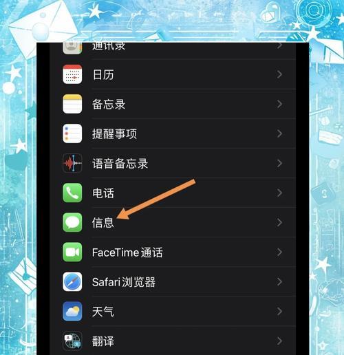 如何屏蔽iPhone的垃圾短信(一步一步教你如何解决垃圾短信问题) 如何屏蔽iPhone的垃圾短信(一步一步教你如何解决垃圾短信问题)