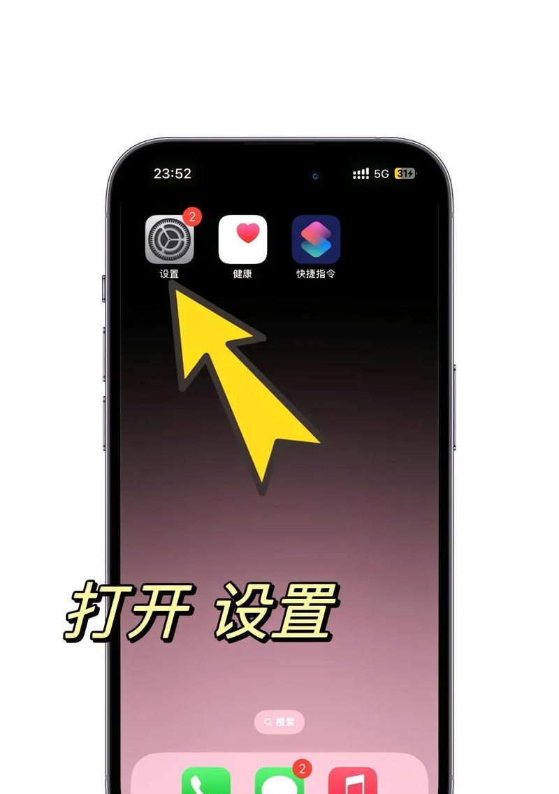 如何屏蔽iPhone的垃圾短信(一步一步教你如何解决垃圾短信问题) 如何屏蔽iPhone的垃圾短信(一步一步教你如何解决垃圾短信问题)
