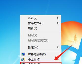 台式电脑如何更换壁纸？