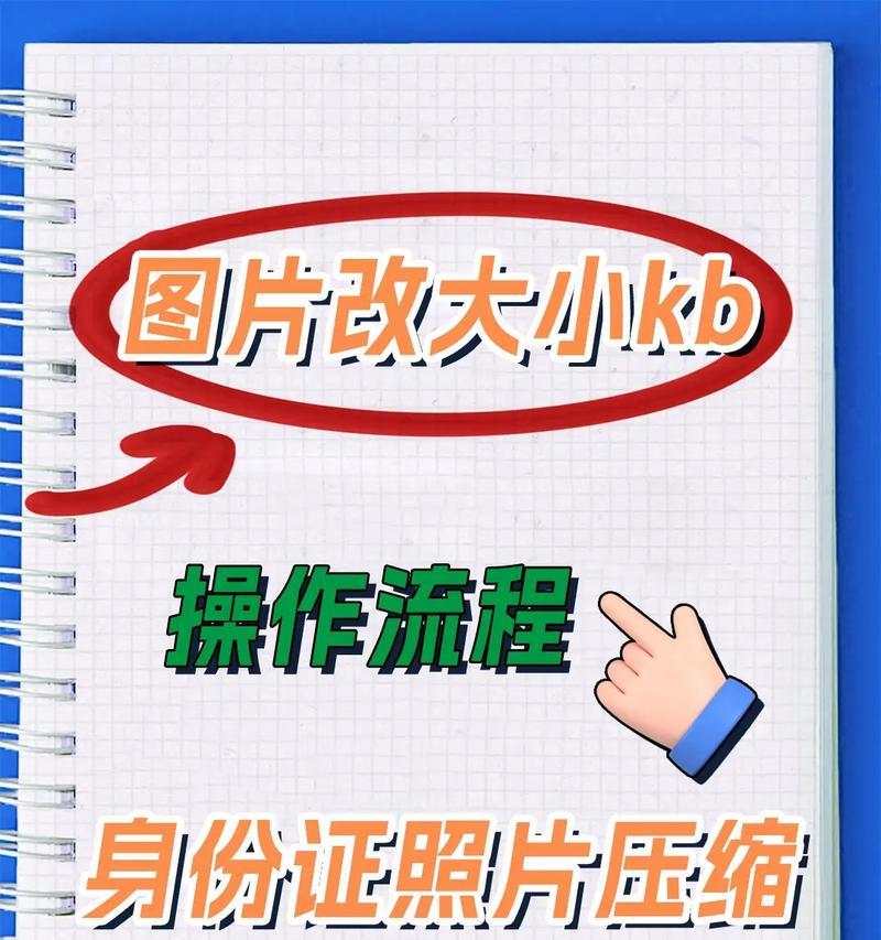 iPhone轻松改变照片大小,让你的图片更易分享(教你如何快速改变照片大小kb) iPhone轻松改变照片大小,让你的图片更易分享(教你如何快速改变照片大小kb)