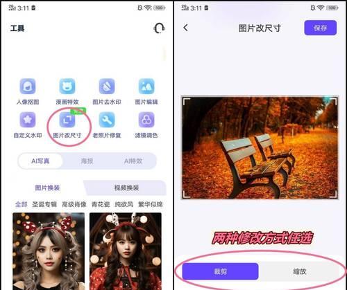 iPhone轻松改变照片大小，让你的图片更易分享（教你如何快速改变照片大小kb）
