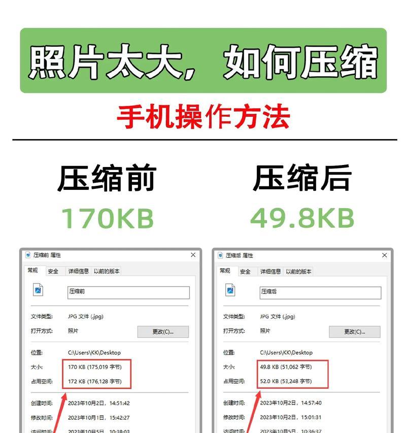 iPhone轻松改变照片大小,让你的图片更易分享(教你如何快速改变照片大小kb) iPhone轻松改变照片大小,让你的图片更易分享(教你如何快速改变照片大小kb)