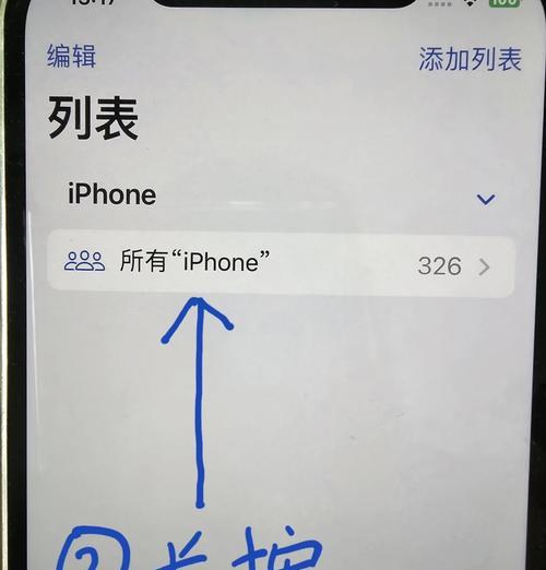 从安卓手机到iPhone(简单步骤让您快速导入所有联系人) 从安卓手机到iPhone(简单步骤让您快速导入所有联系人)